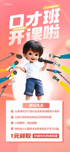 儿童口才班开课啦