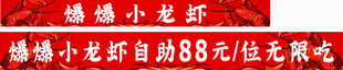 小龙虾图片