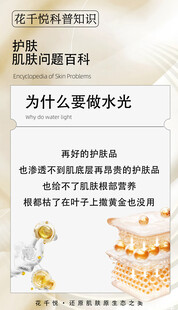 为什么要做水光