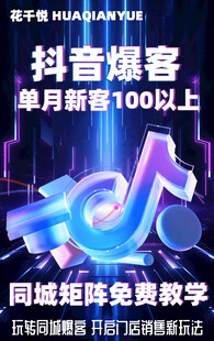 抖音爆客