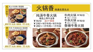 美食牛骨火锅