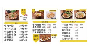 牛肉粉丝灯箱