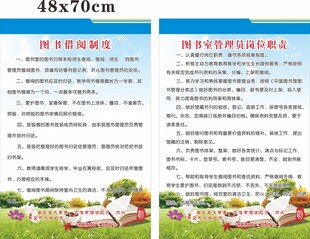 图书借阅制度