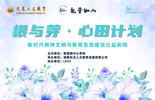 公益活动桁架