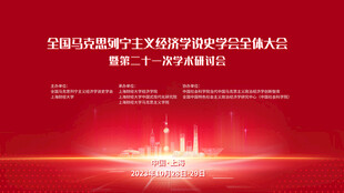 研讨会 