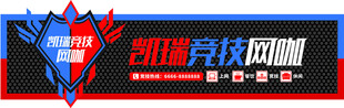 电竞网咖宣传图标