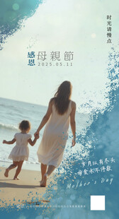 海边母子漫步温馨瞬间
