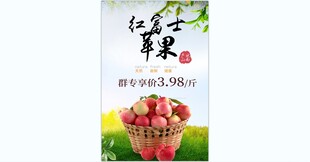 苹果海报 