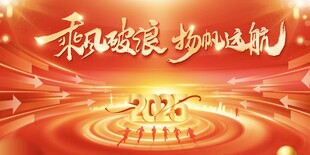 乘风破浪扬帆起航海报