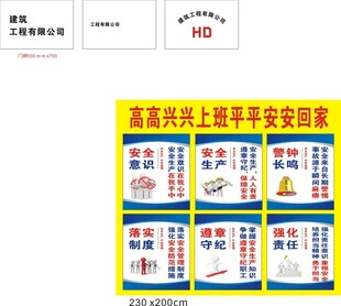 高亮光铝制平安回家标识牌