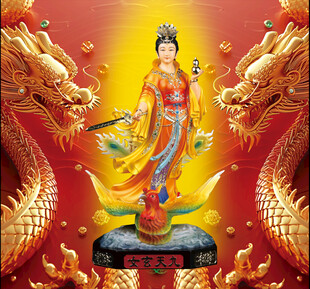 观音菩萨像 双龙环绕 九天玄女