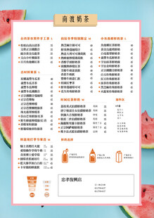 夏日清爽西瓜饮品菜单
