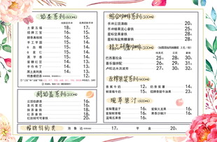 咖啡奶茶
