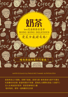 奶茶饮品