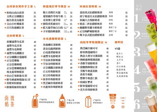 咖啡奶茶 