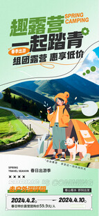 户外露营