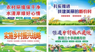 美丽乡村