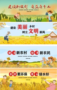 美丽乡村