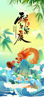 端午龙舟竞渡传统场景