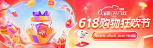 618海报