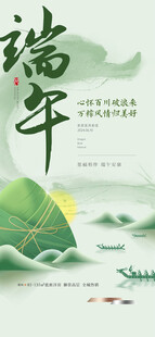 端午节
