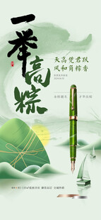 一举高粽