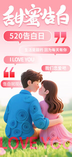 520海报