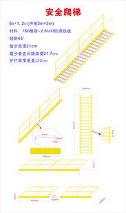 安全爬梯设计图