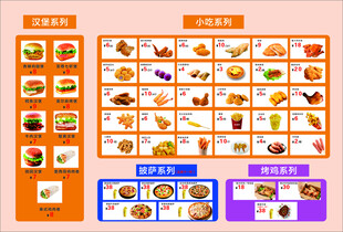 汉堡 披萨 小吃 