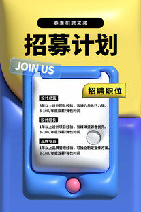 JOJO US招募计划展示