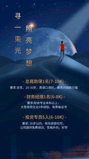 孤独旅人在月夜下的前行