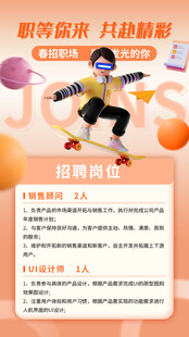 萌娃活力运动海报展示