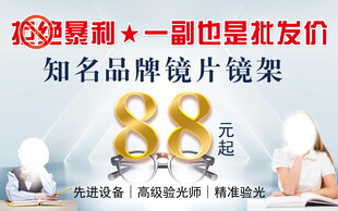 眼睛