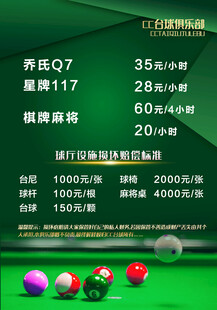 桌球