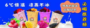 酸奶紫米露