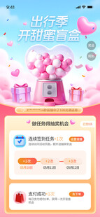 盲盒抽奖活动H5