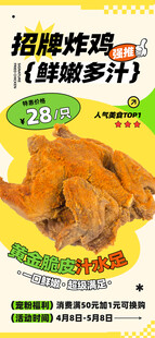 招牌炸鸡 鲜嫩多汁超美味