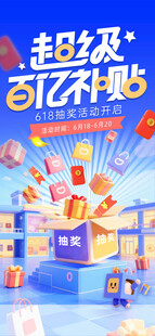 抽奖活动H5