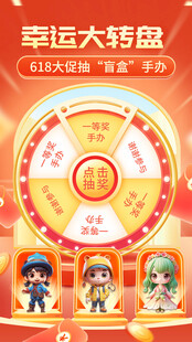 幸运大转盘抽奖活动界面