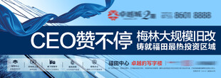 地产户外