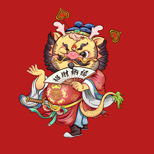 招财虎送福