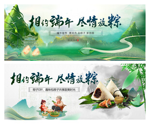 中国风端午海报设计