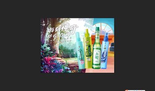 六神花露水