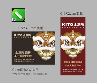 金意陶电梯海报