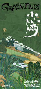 小满