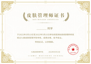 结业证书