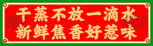 干蒸海报