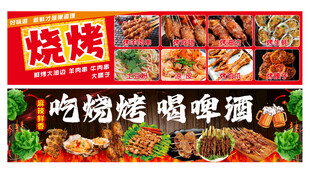 美味烧烤盛宴诱人来袭