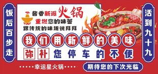 火锅文化 火锅宣传