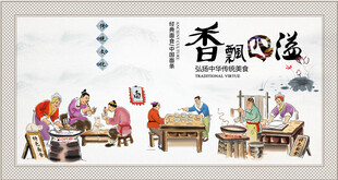 飘香四溢